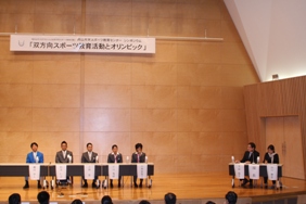シンポジウム出席者