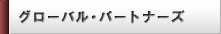 国際センター
