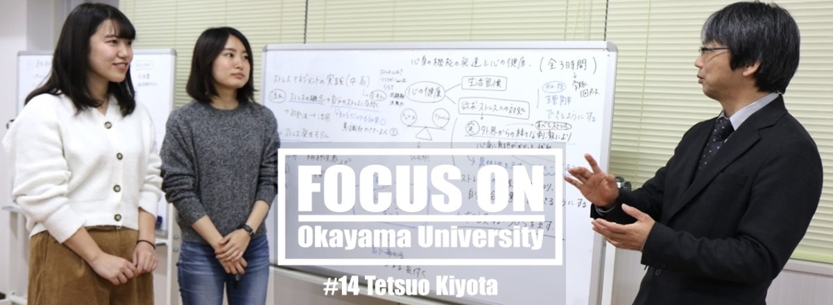 focus on - Tetsuo Kiyota