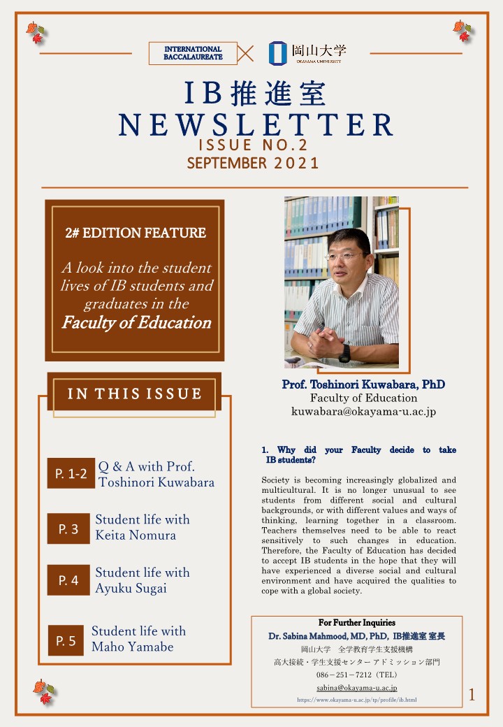 IB推進室NEWS LETTER ISSUE NO.2