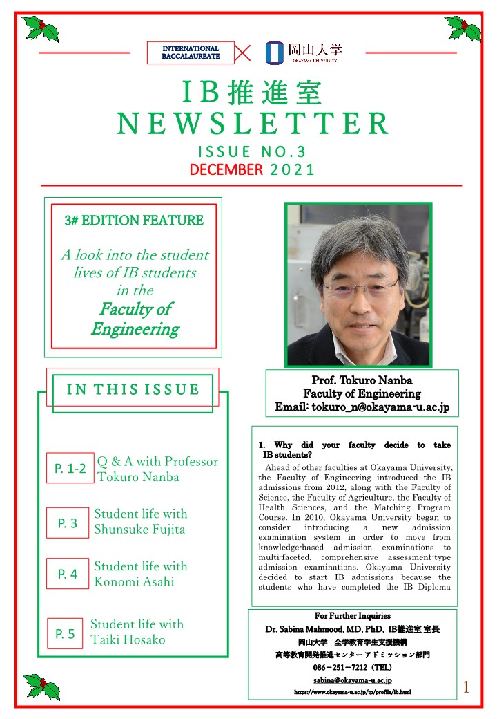 IB推進室NEWS LETTER ISSUE NO.3