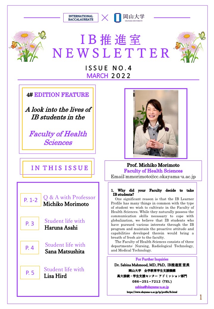 IB推進室NEWS LETTER ISSUE NO.4