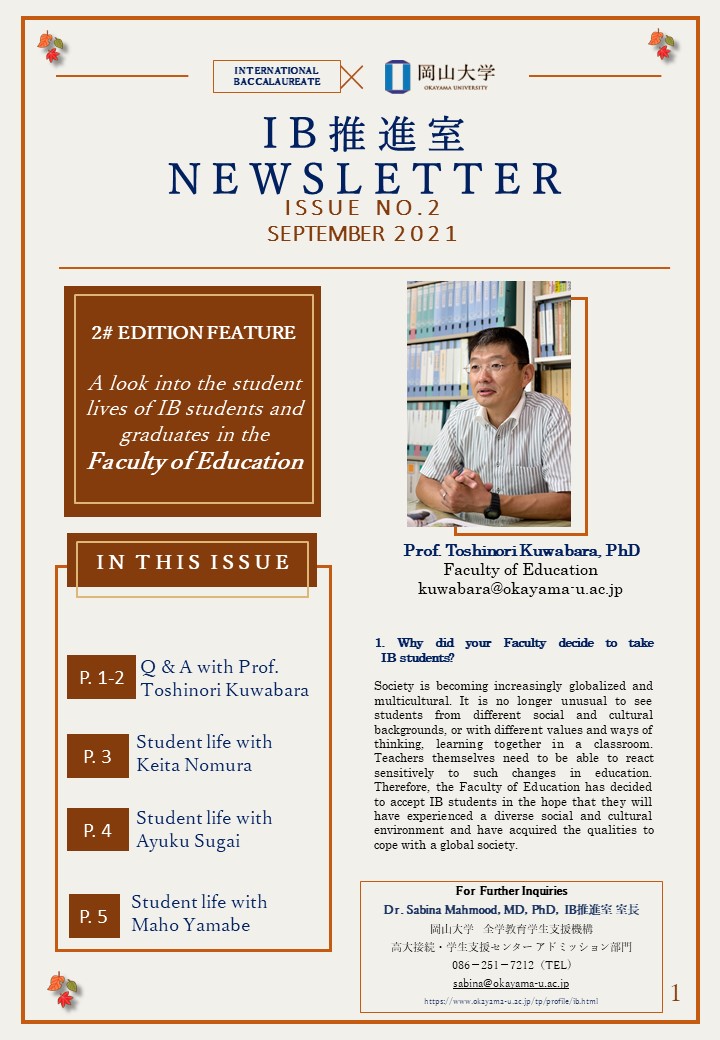 IB推進室NEWS LETTER ISSUE NO.2