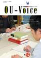 OU-Voice第12号表紙