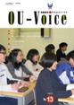 OU-Voice第13号表紙