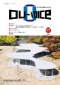 OU Voiceの表紙