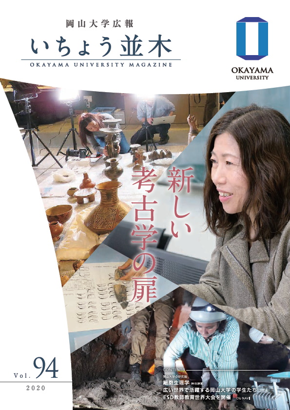 広報誌 いちょう並木の表紙