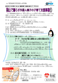 パンフレット・申込用紙