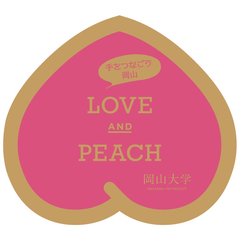 手をつなごう岡山 LOVE AND PEACH