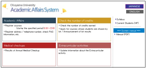 Academic system screen