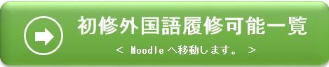 Moodle2