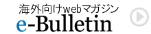 e-Bulletin