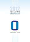 Prospectus 2012 Cover