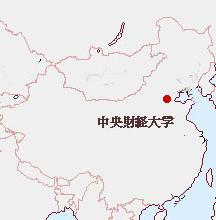 中央財経大学経済学院の地図