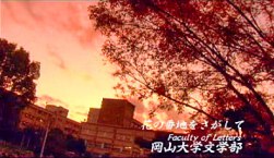 文学部紹介