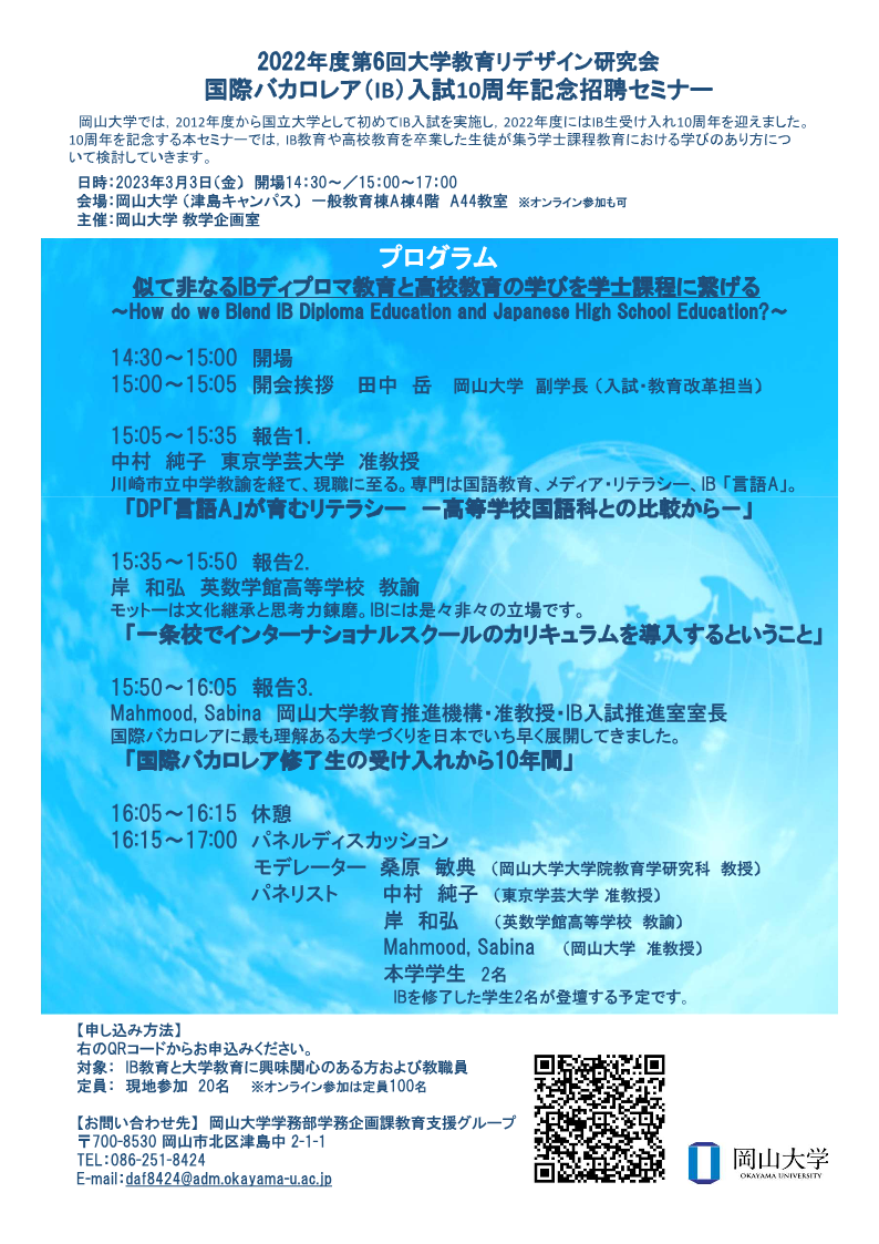 チラシ3月3日