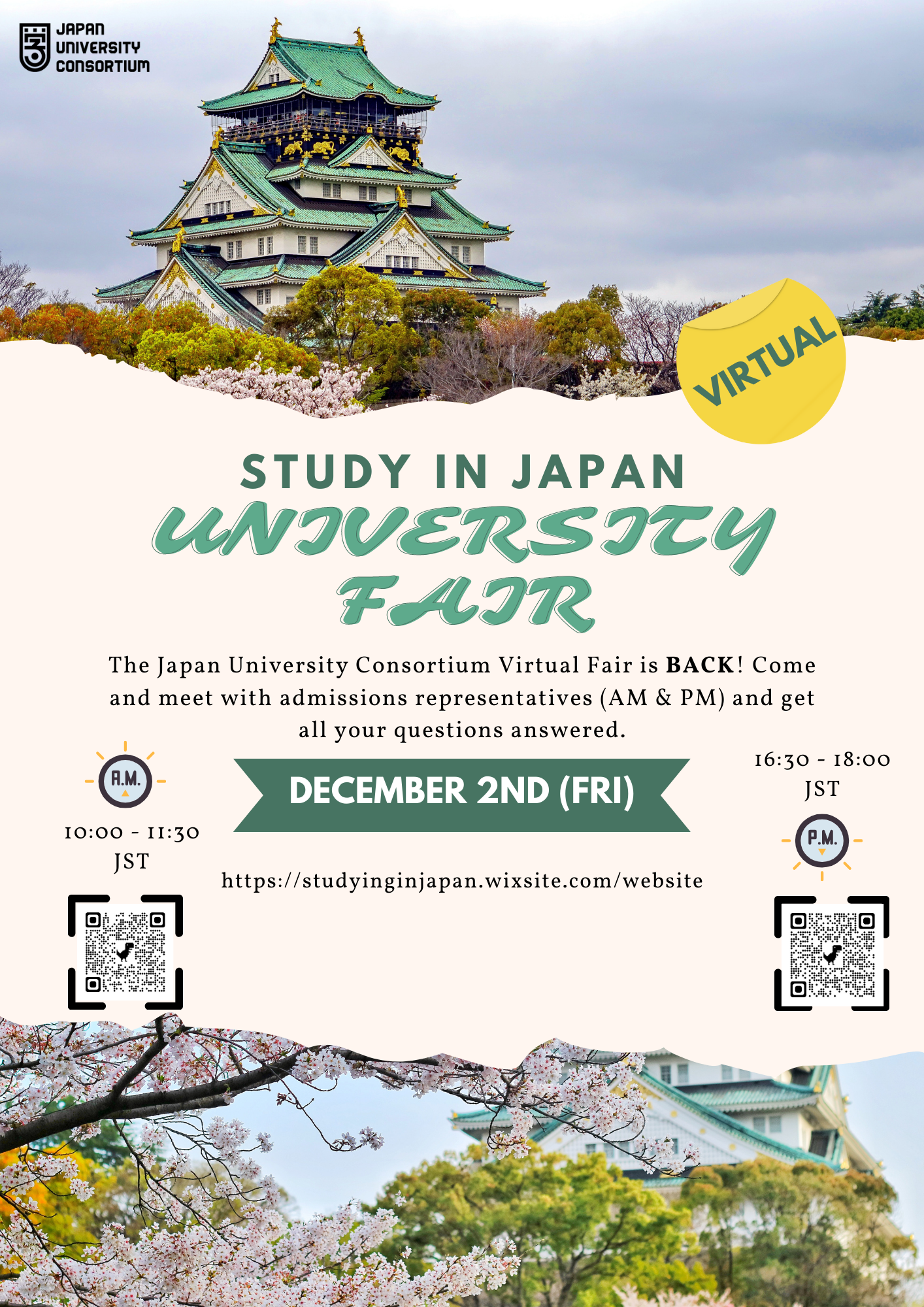 チラシ12月2日