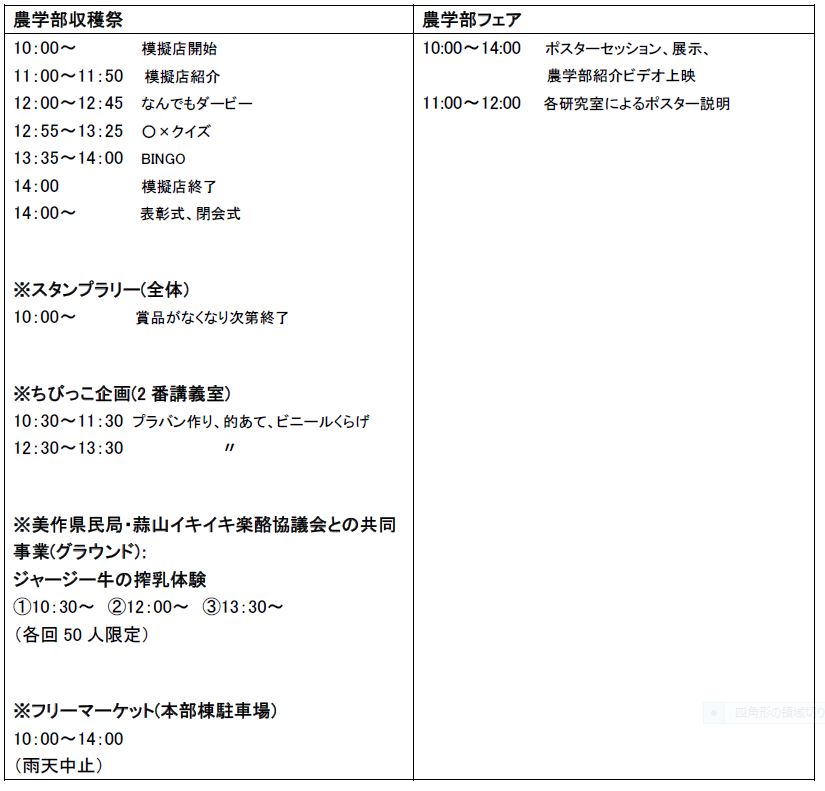 2016収穫祭2