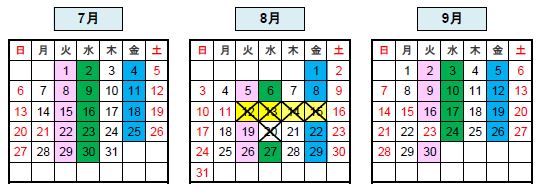 2025年度学内販売年間日程7月_9月