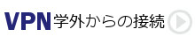 地域公共政策プログラム