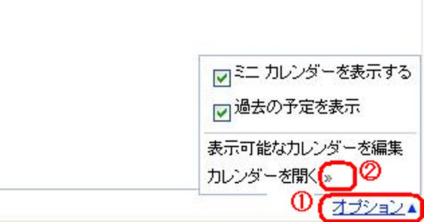 オプション