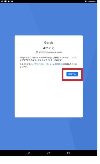 同期