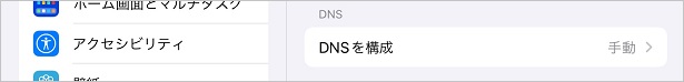 dns-ios04