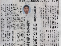山陽新聞(2005.6.18)a.jpg