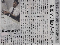 愛媛新聞.jpg