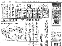 中国新聞.jpg