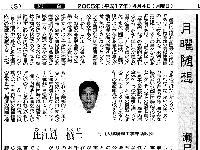 四国新聞.jpg
