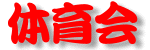 �̈��i�Ó��n��E47�c�́j