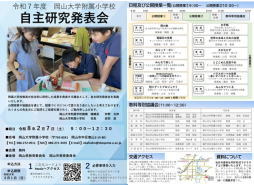 �ߘa5�N�x���匤�����\