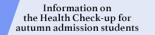 Information on the Health Check-up for autumn admission students