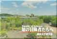 岡山大学理学部紹介ムービー