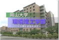 環境理工学部紹介ムービー
