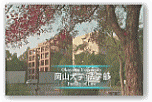 岡山大学法学部紹介ムービー