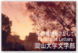 文学部紹介DVD