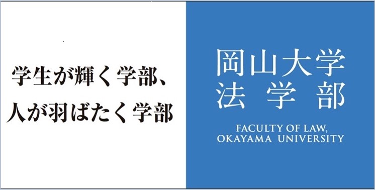 学生が輝く学部、人が羽ばたく学部
