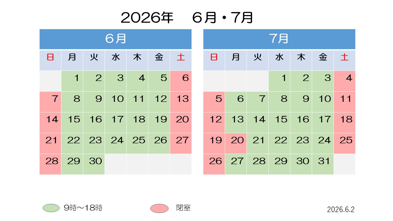 6月・7月開室予定表