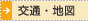 ��ʁE�n�}