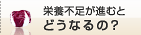 �h�{�s�����i�ނƂǂ��Ȃ�́H