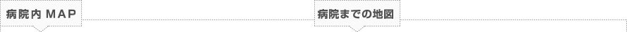 �a�@���E�a�@�܂ł̒n�}