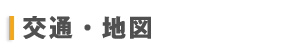 ��ʁE�n�}