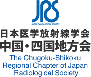 学会 日本 放射線 第80回日本医学放射線学会総会【 2021年4月15日（木）～18日（日）