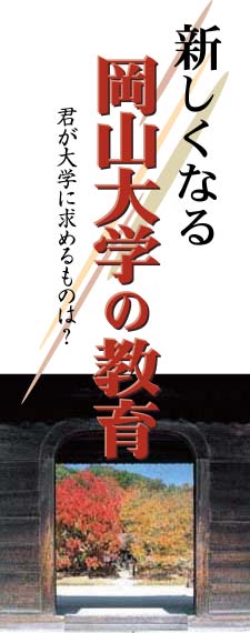 VȂ鉪Rw̋