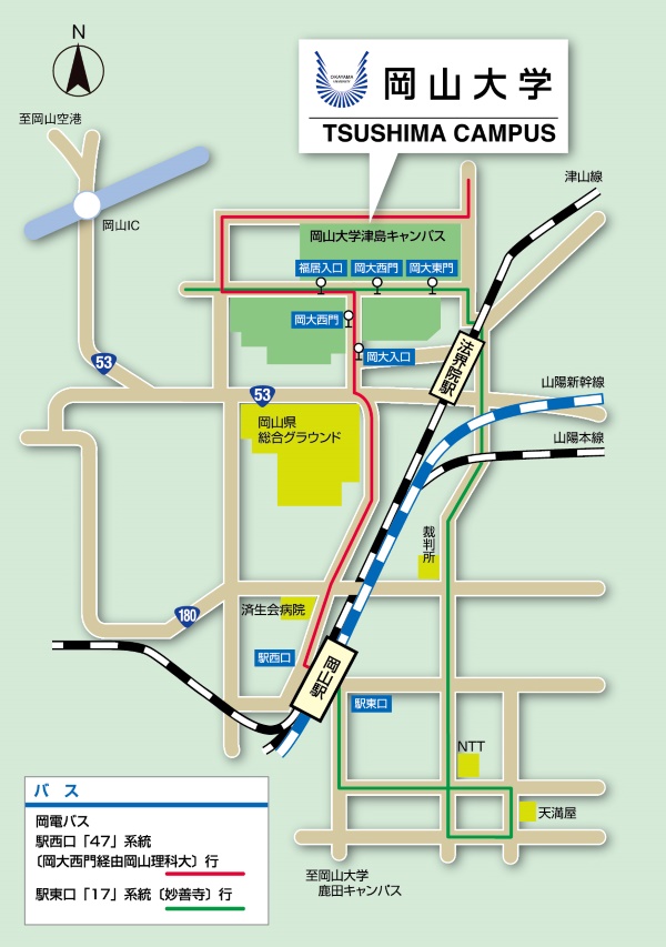交通アクセス 国立大学法人 岡山大学