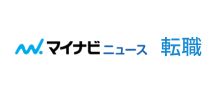 マイナビニュース 転職