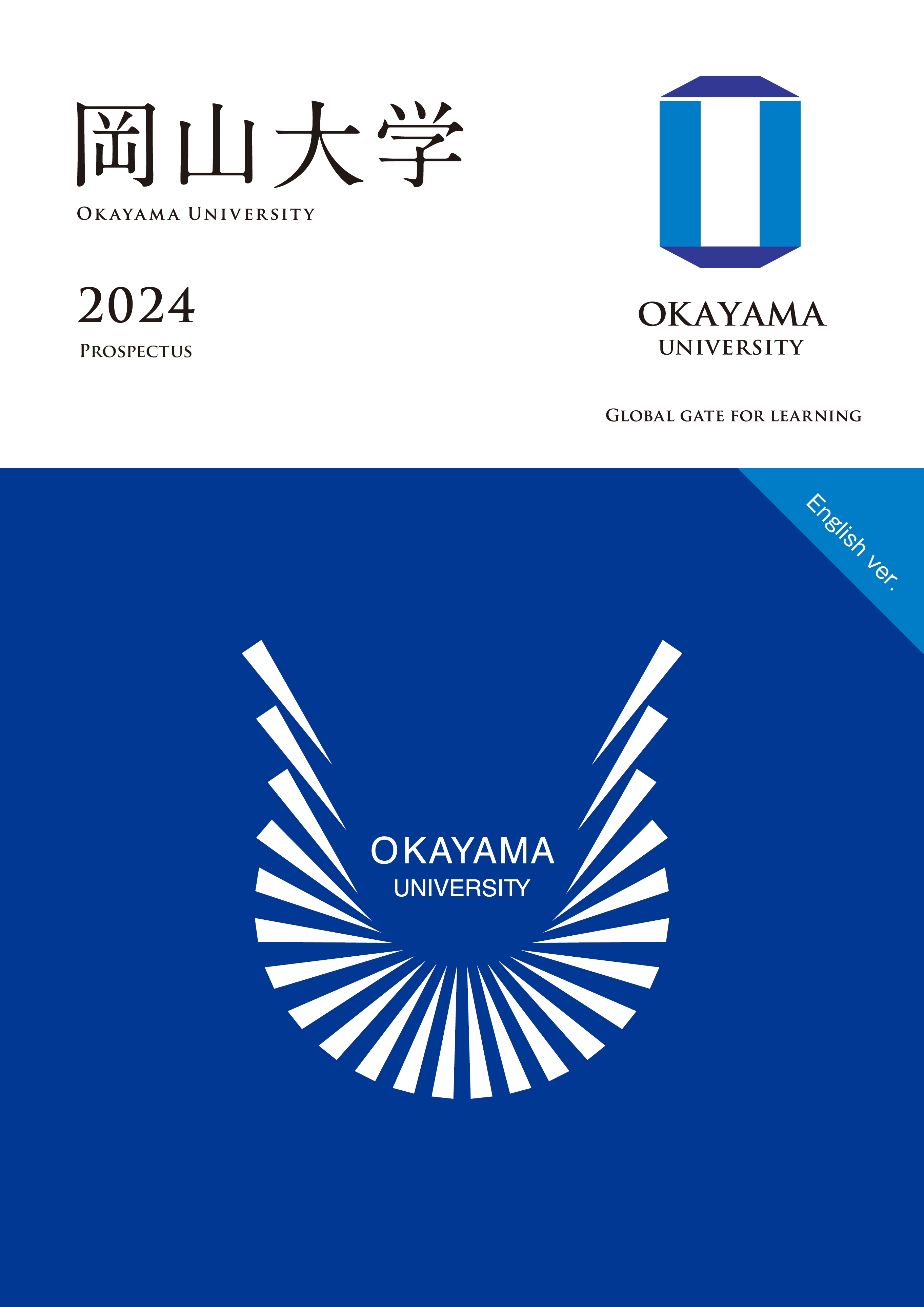 OKAYAMA UNIVERSITY PROSPECTUS 2023