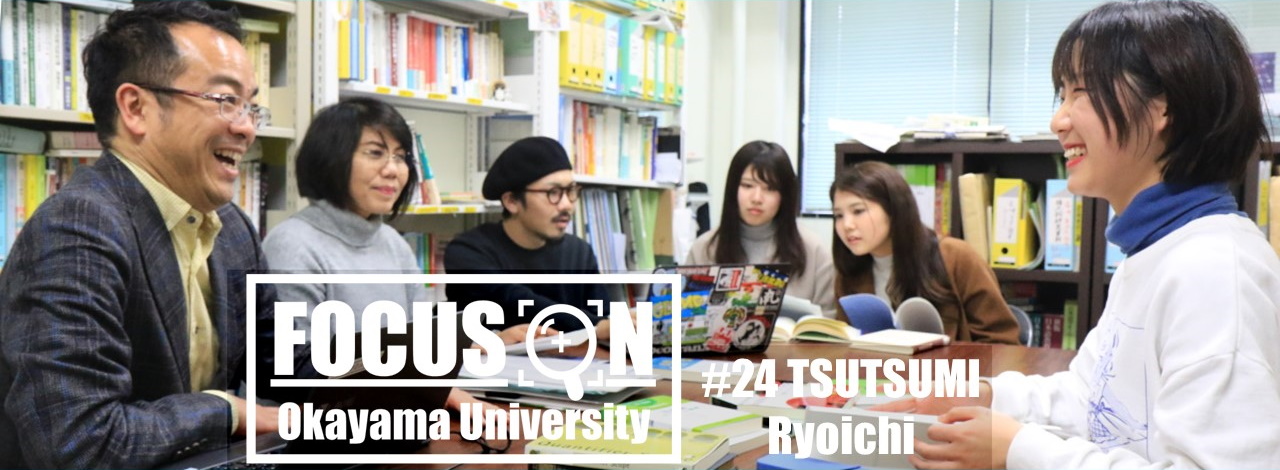 focus on - TSUTSUMI Ryoichi